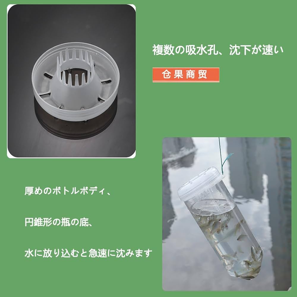 魚を捕まえる道具瓶 魚を捕まえる道具瓶